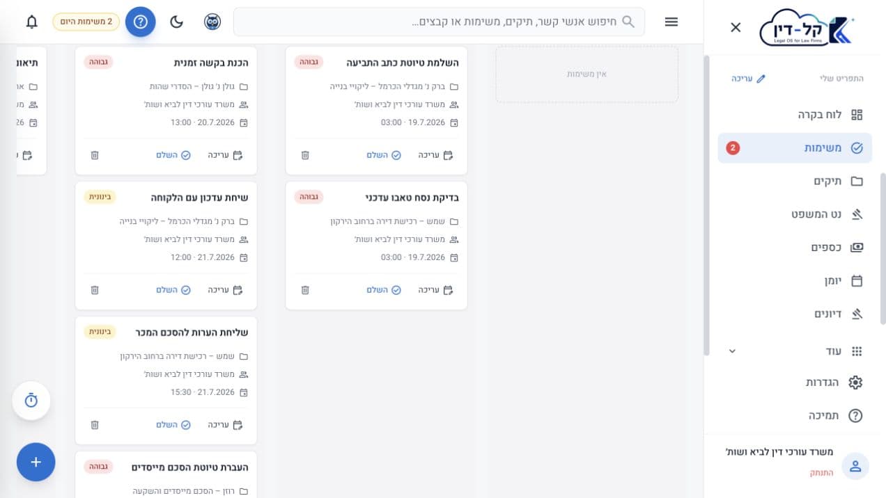 לוח משימות