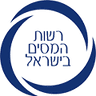 לוגו רשות המיסים בישראל