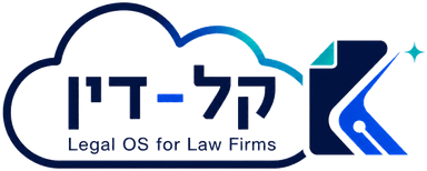 קל-דין (קלדין) — תוכנה לניהול משרד עורכי דין