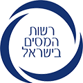 לוגו רשות המיסים בישראל